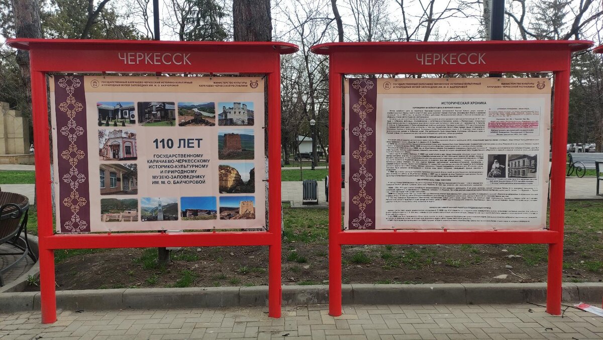 Передвижная выставка «110 лет Государственному Карачаево-Черкесскому историко-культурному и природному музею-заповеднику им. М. О. Байчоровой»