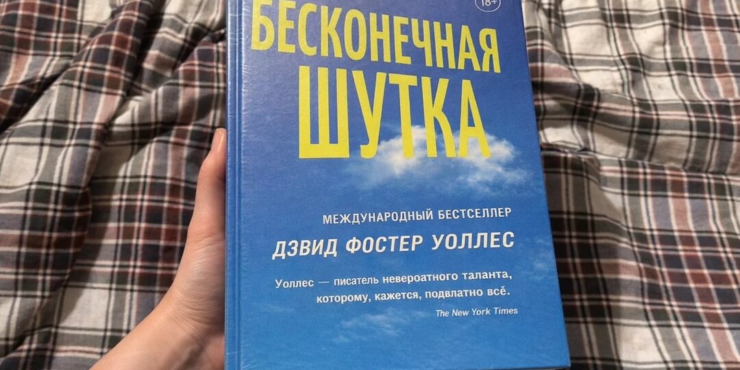 8 популярных книг, которые бросают на середине (и я тоже… да-да, не осуждайте)