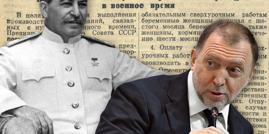 Самое аморальное в предложении Дерипаски работать по 12 часов в сутки