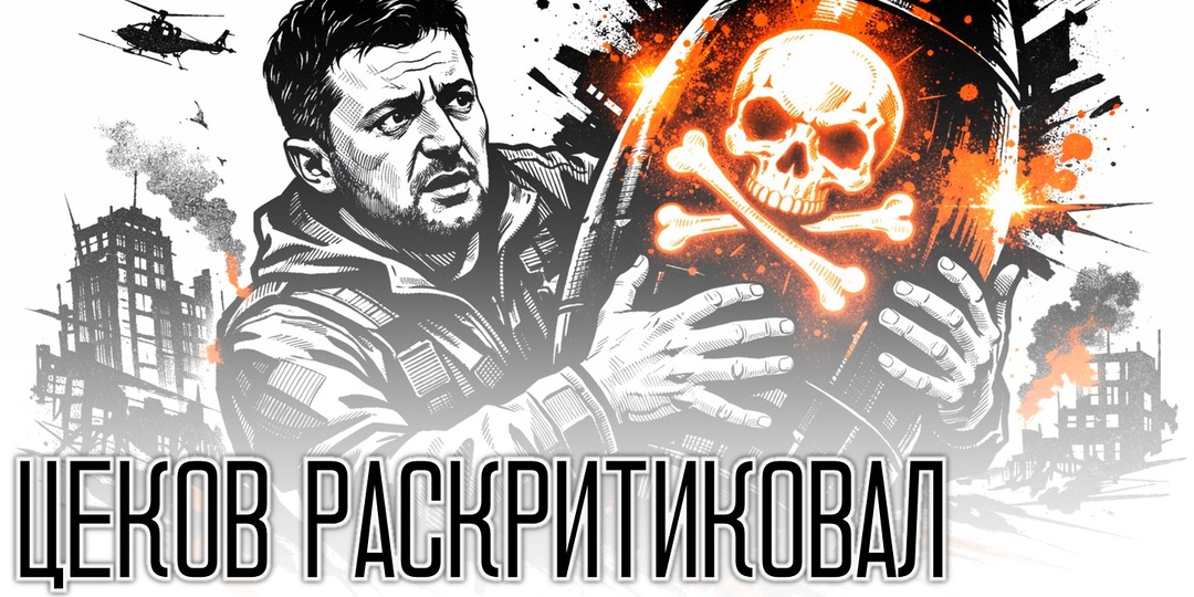 В Крыму дали оценку словам Зеленского о ядерном оружии