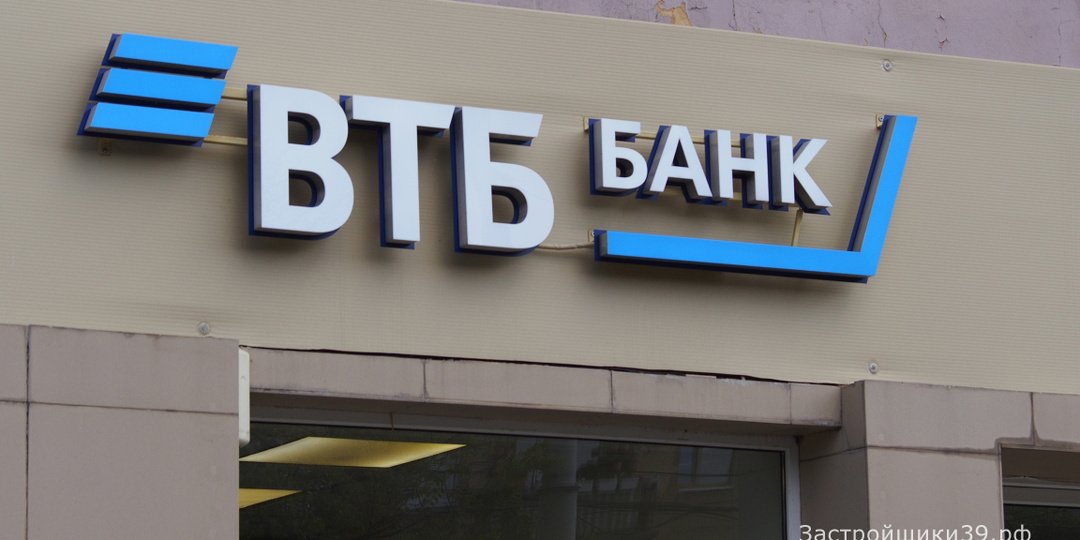 «Сбер» и ВТБ объявили о снижении ставок по ипотеке