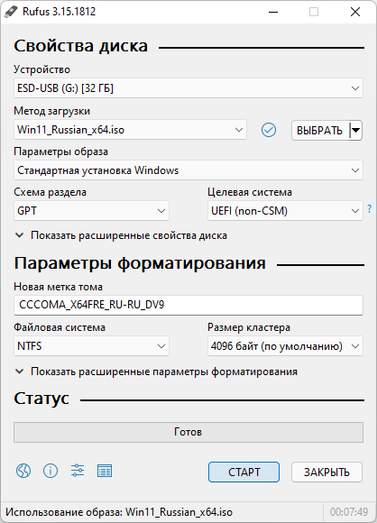 Интерфейс программы Rufus