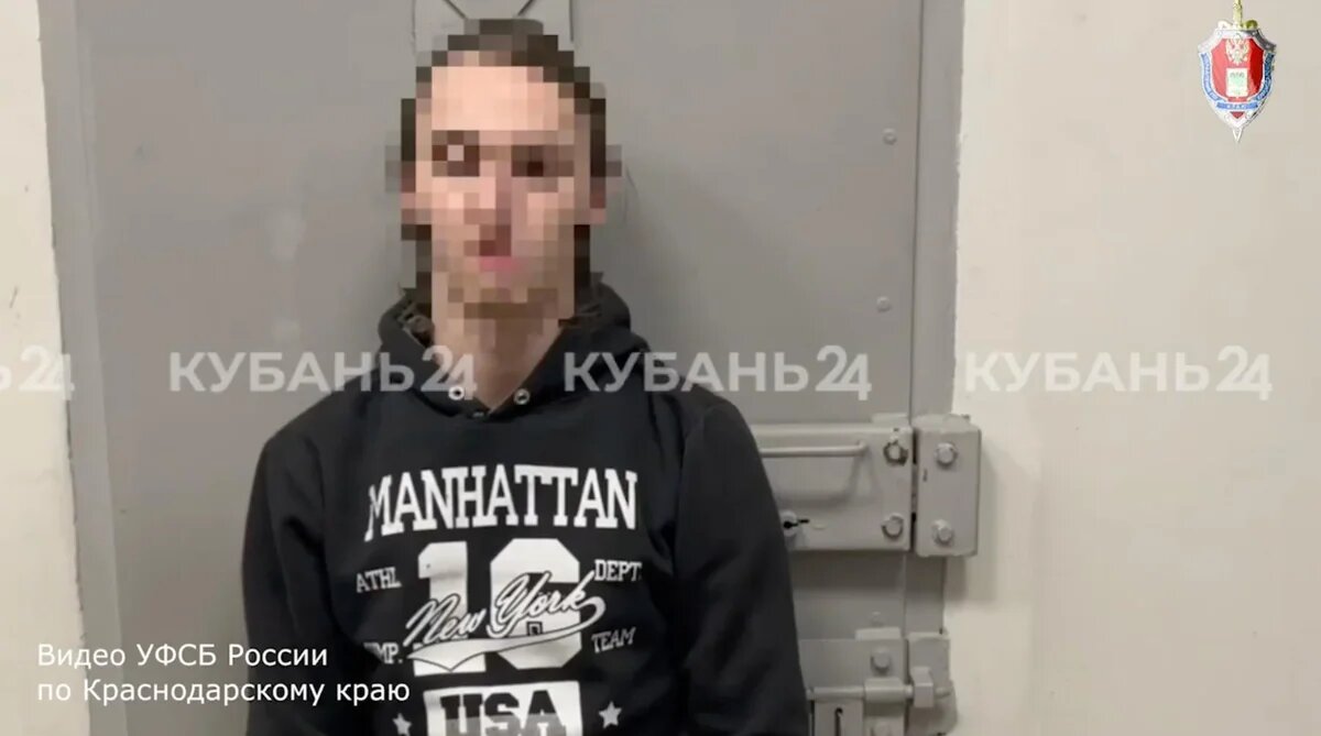    Скриншот видео пресс-службы УФСБ России по Краснодарскому краю