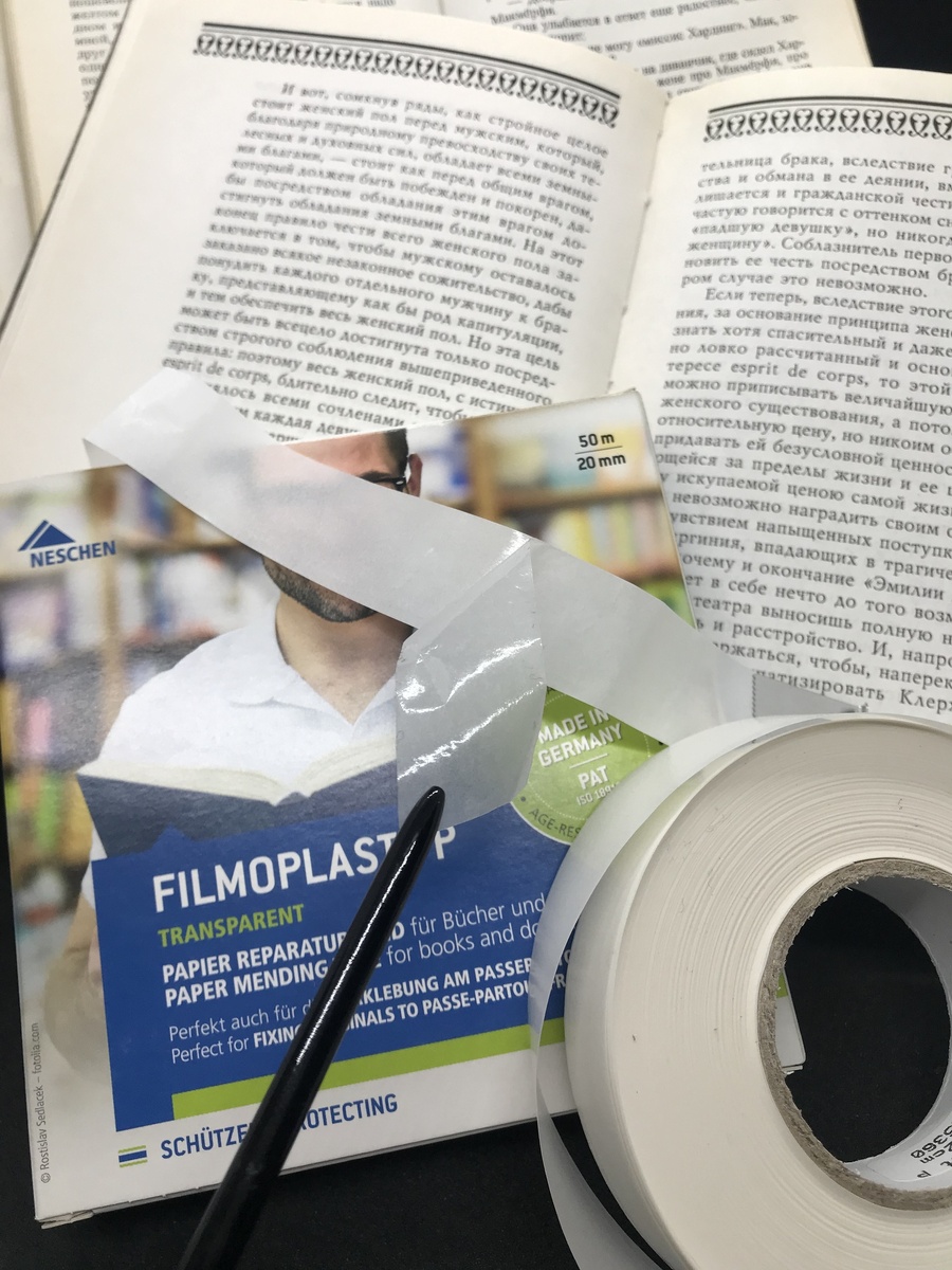 Filmoplast P (Фильмопласт П)