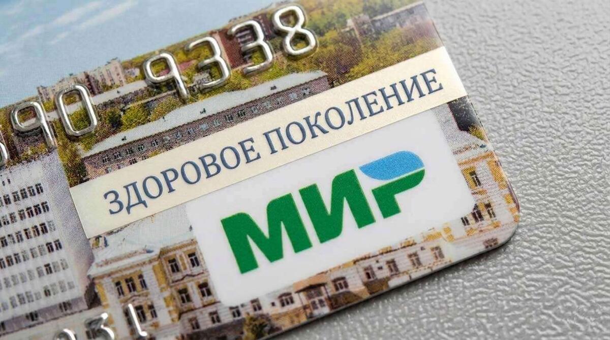 Карта «Здоровое поколение»: Госдума рассматривает новый проект о выплате 10 000 рублей в месяц людям до 35 лет 