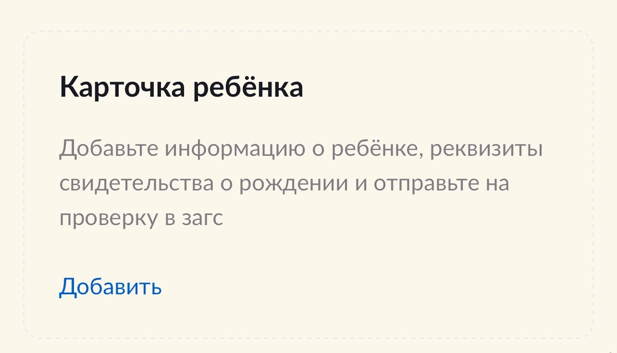Здесь и далее скрин из личного кабинета Госуслуг автора