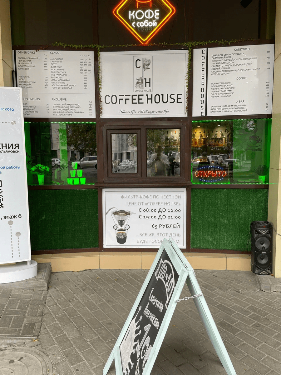 Эта точка стоит под козырьком у торгово-офисного центра. Рядом есть конкуренты, но в плохую погоду все офисные работники пойдут сюда.