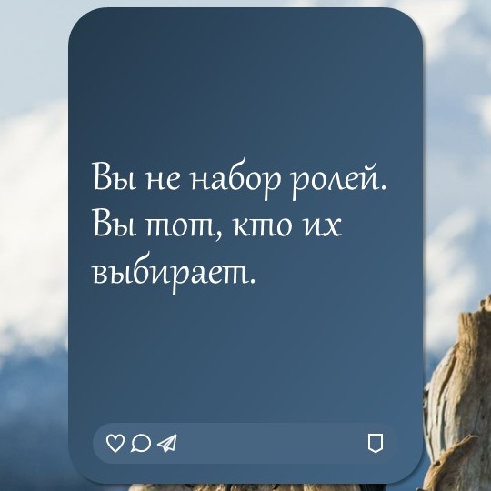 Внутренний голос