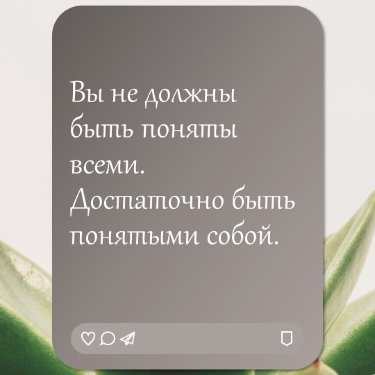 Внутренний голос