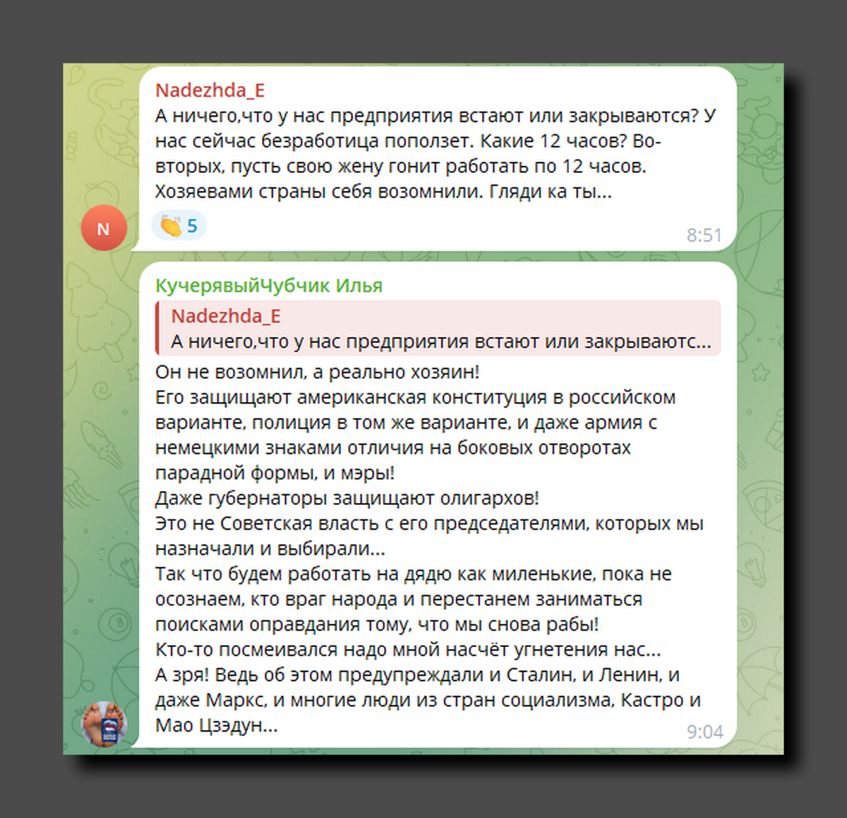 Скриншот https://t.me/ninaostanina