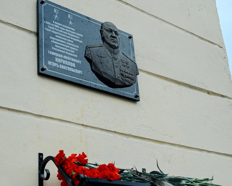     В Курске открыли мемориальную доску в честь Героя России Игоря Кириллова