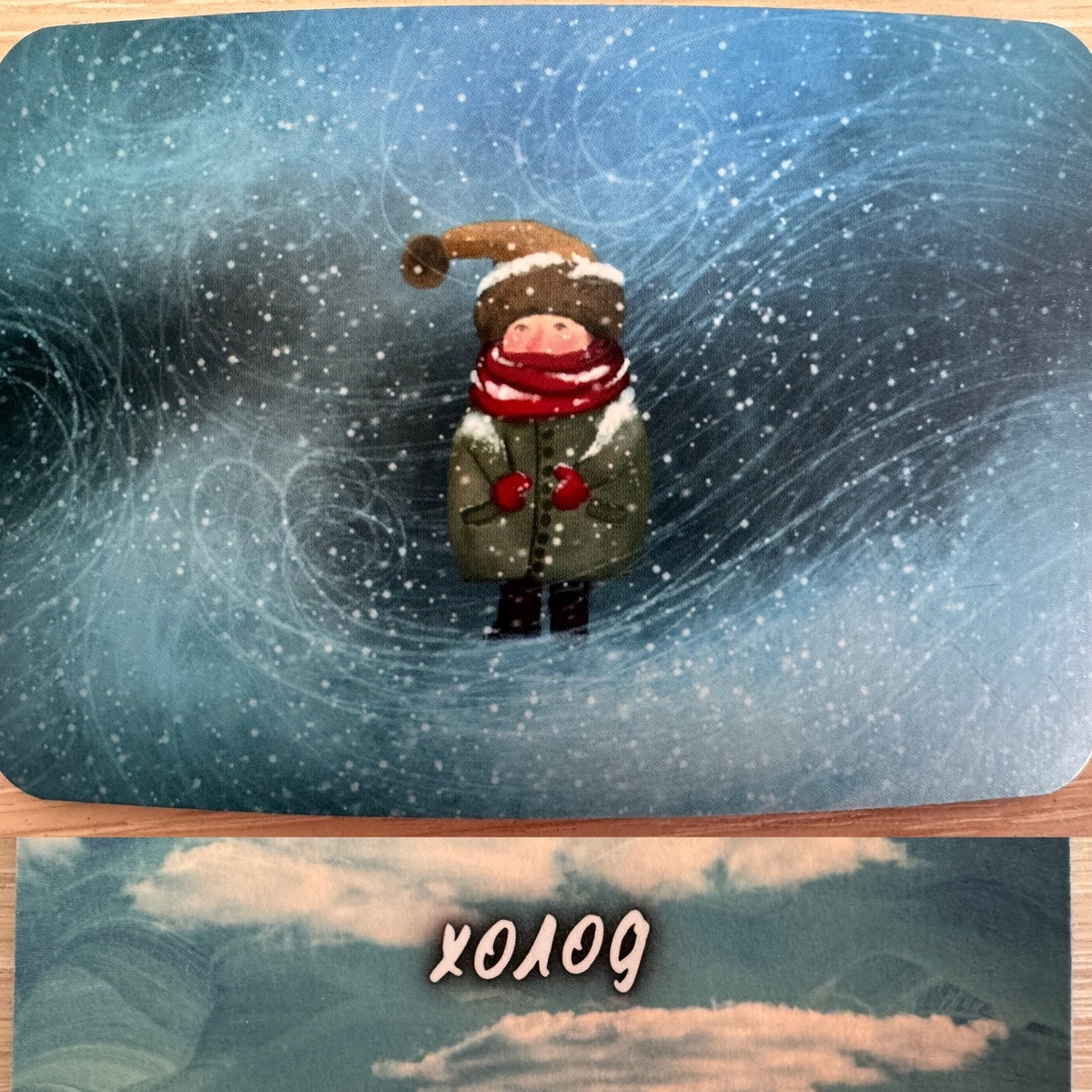 Карта и слово на обратной стороне