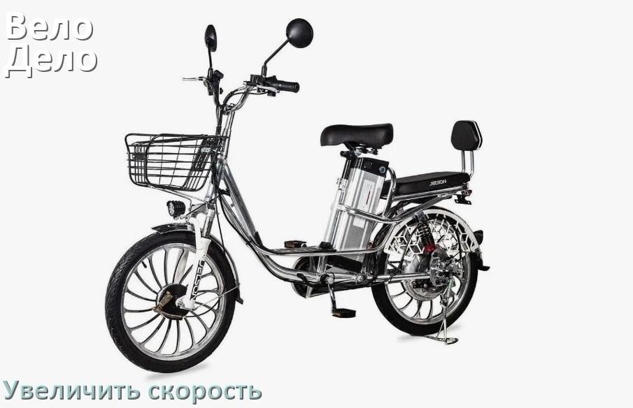 
Как на электровелосипеде Вело-Дело увеличить скорость и снять ограничение