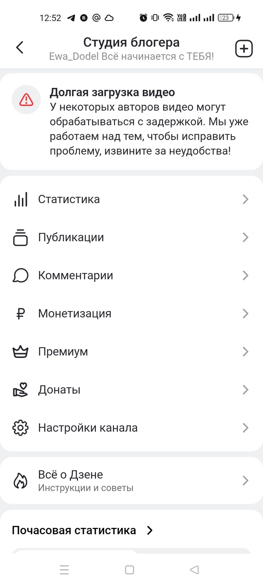 Скриншот из студии блогера