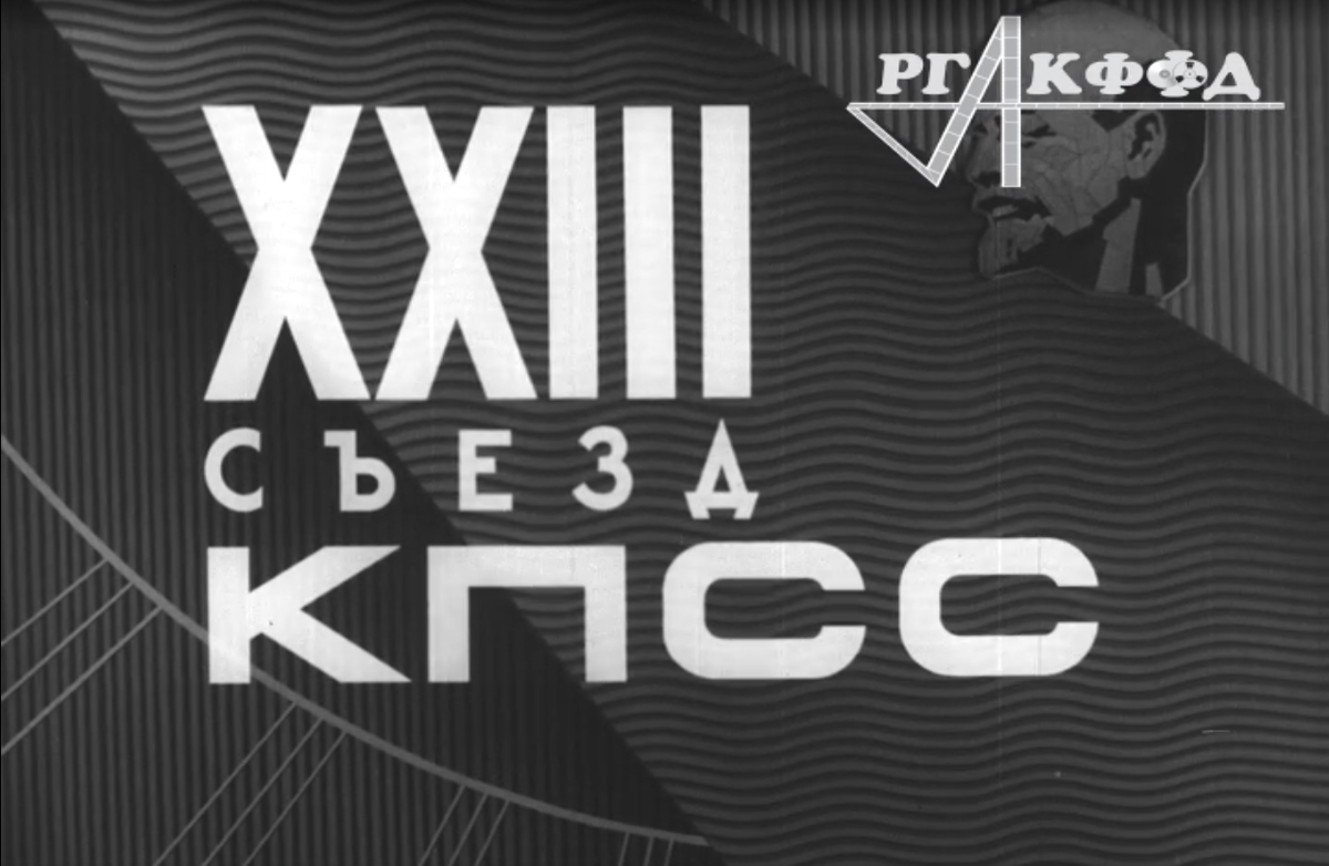 Кадр из кинохроники, опубликованной ниже.