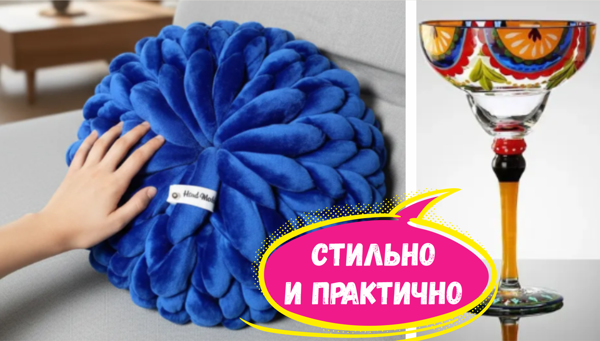 Практичные Обновки для интерьера - 7 товаров Wildberries для дома помогут создать новое настроение