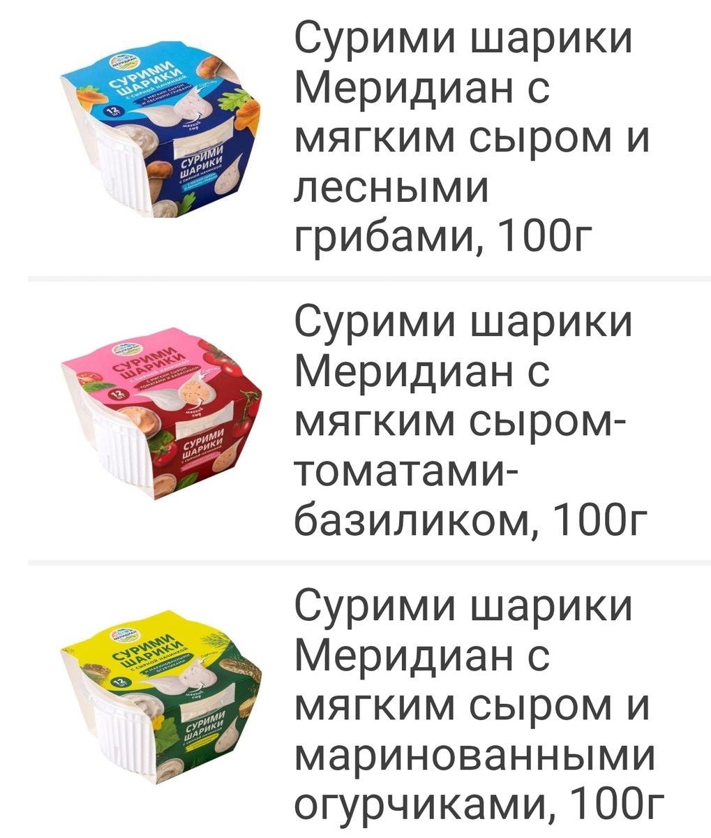 Три вкуса)