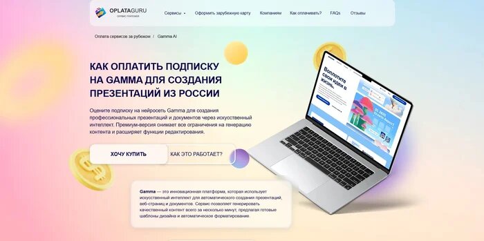 Возможность оформить Gamma через Телеграм