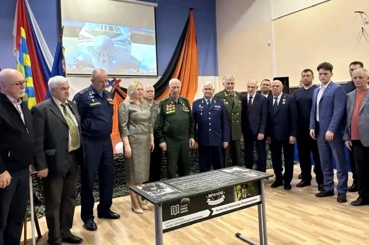   В школе №34 Твери установили Парту Героя в честь лётчика Ахлюстина