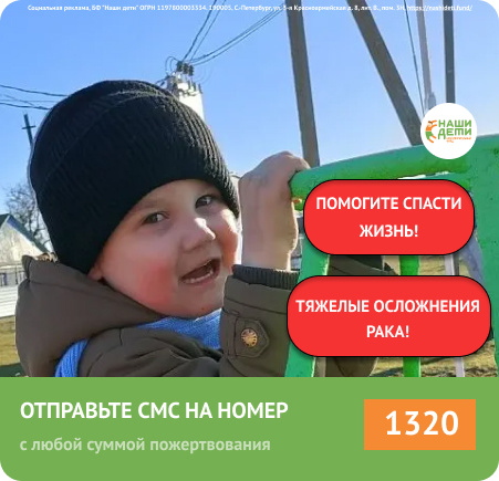 Страшнее РАКа. Тяжёлые осложнения могут перечеркнуть лечение и жизнь Саши! Спасите!