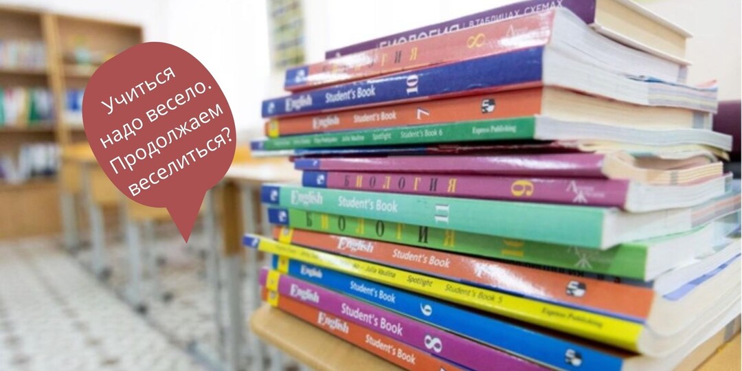 Новости от минпроса. Давно не было, и вот опять.