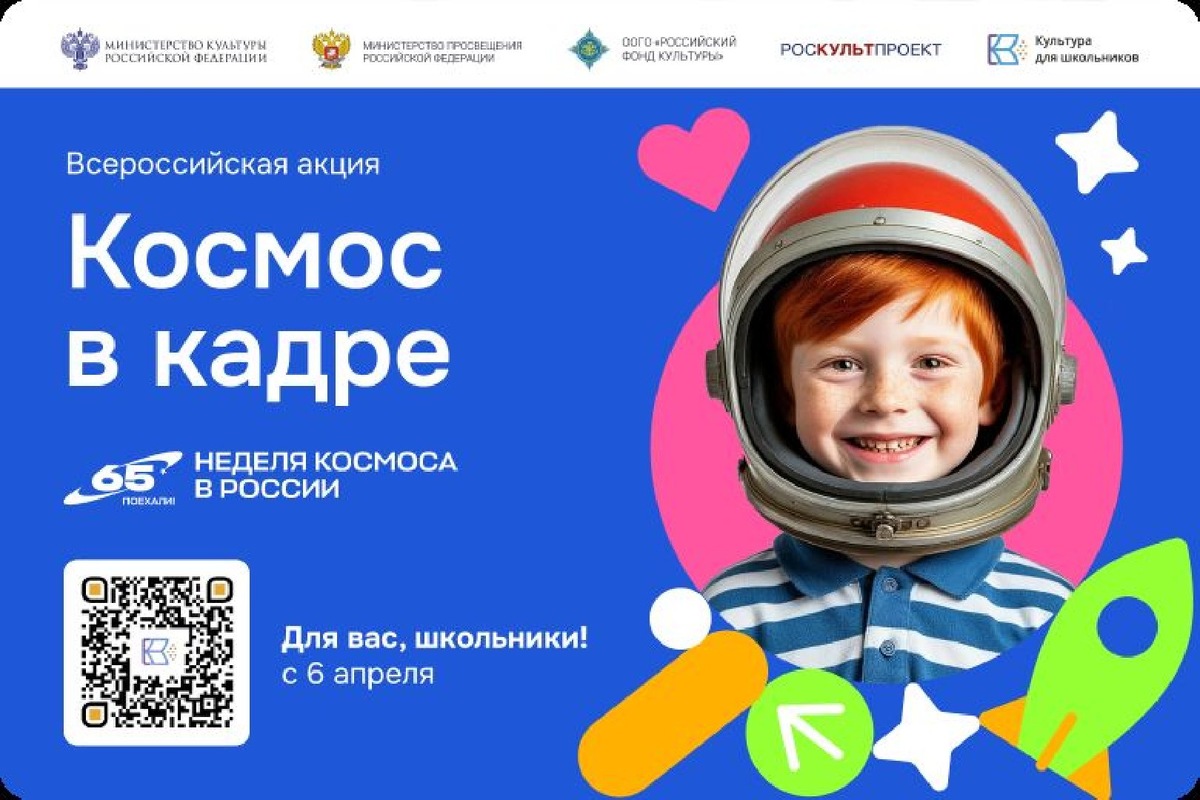    Фото: культурадляшкольников.рф