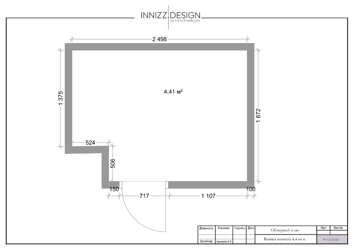Обмерный план помещения. Все коммуникации в левом верхнем углу. 