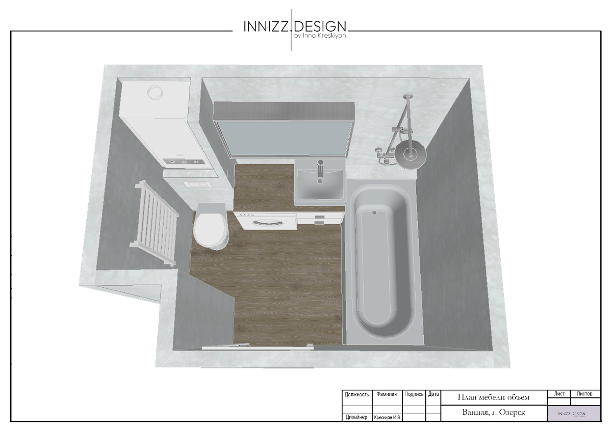 Решение с большой ванной 
