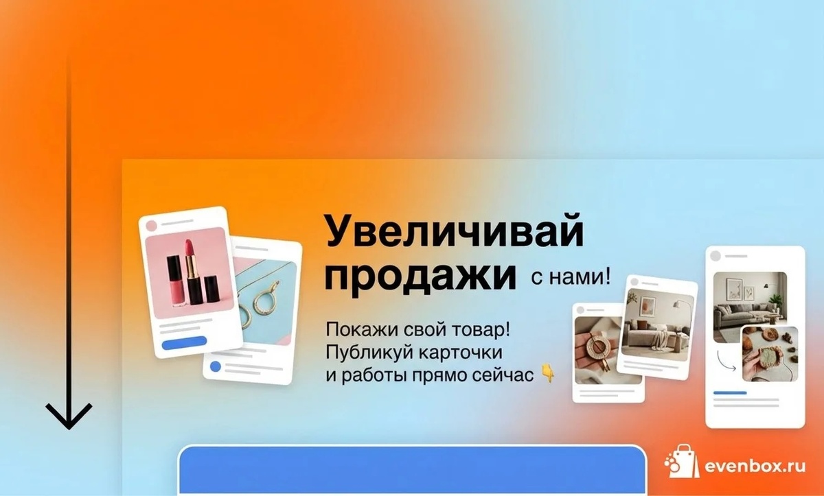 Наш Большой Исток переходит на сервис объявлений нашего района Evenbox.ru