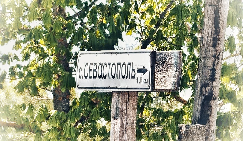 Согласно последней переписи населения, постоянно там проживали всего 16 человек, но это день сегодняшний, а своё имя село носит вот уже около столетия.