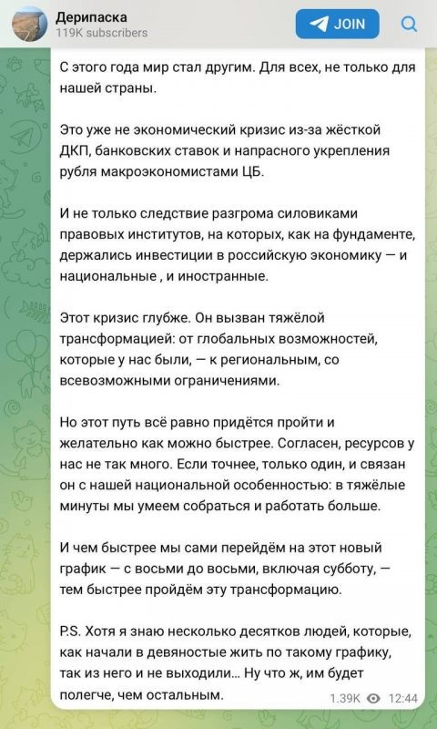    Фото: Олег Дерипаска / Telegram