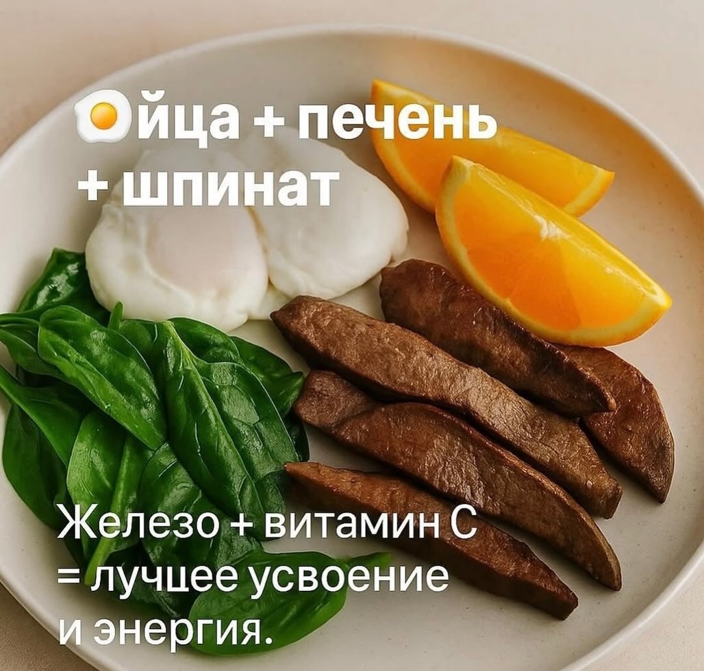 яйца+печень+шпинат