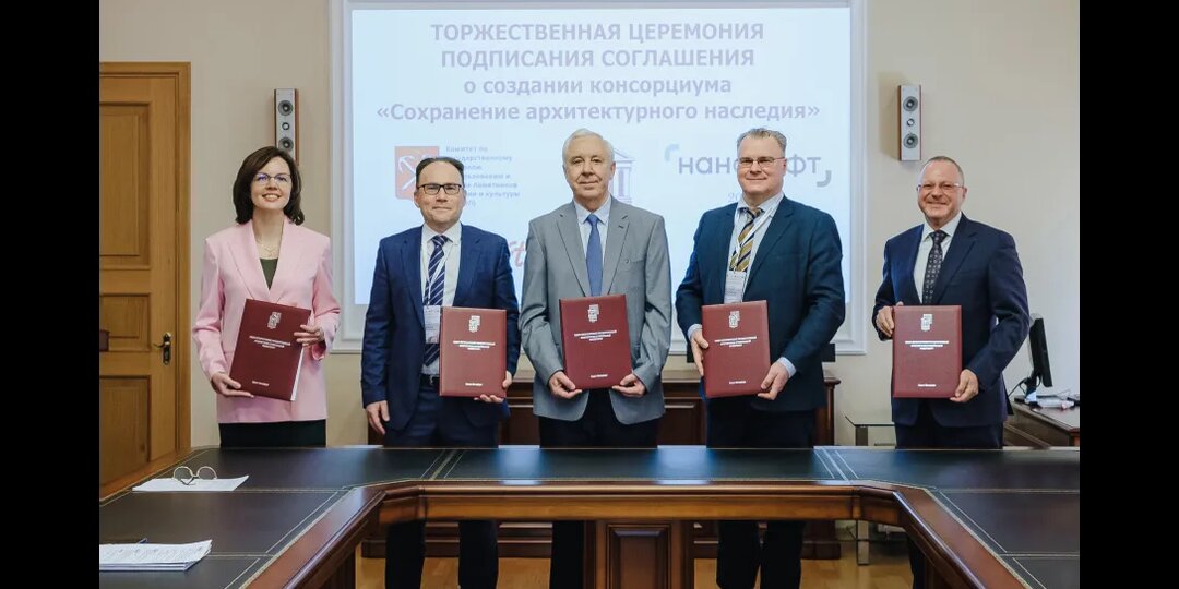«Нанософт» выступила соучредителем отраслевого Консорциума по сохранению архитектурного наследия