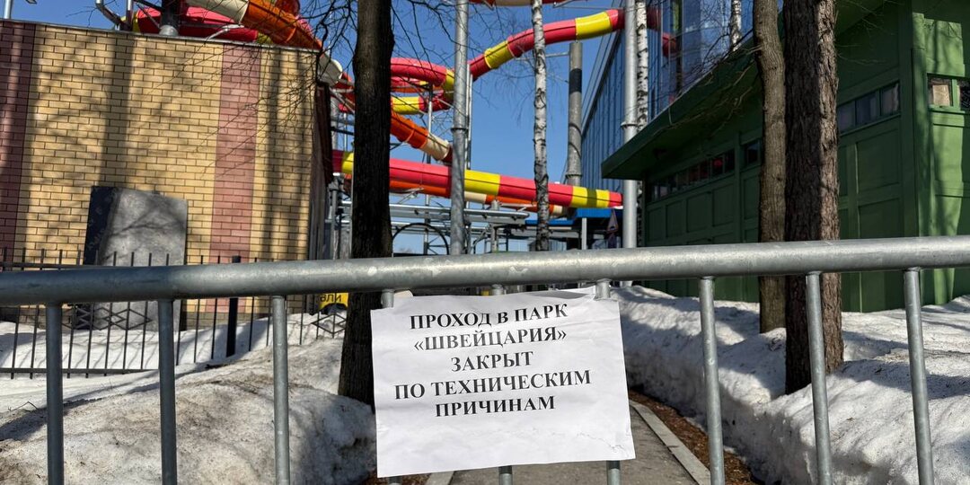 Один из входов в парк "Швейцария" остаётся закрытым уже больше месяца, обратил внимание корреспондент "ГН