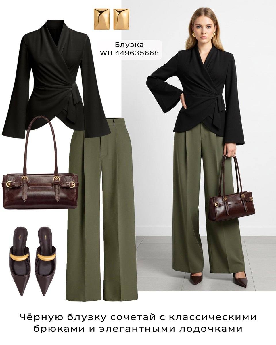 Ссылка наблузку на вб - ниже