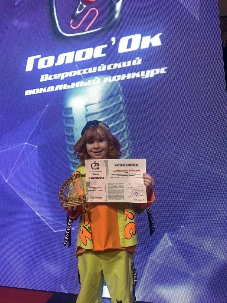    Юный вокалист из Урая получил приглашение на проект «Голос. Дети»