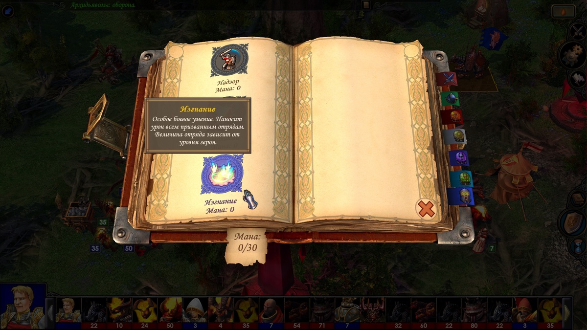 По счастью, у нас есть умение "Изгнание", призванное сократить число призванных существ. Оно даётся либо с умения, либо с кольца изгнания.