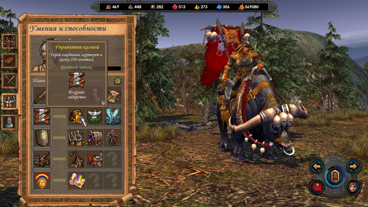 Всего-то 250 золота. Даже с короной лидерства не густо, да и не всем её раздашь-то! Скриншот из игры.