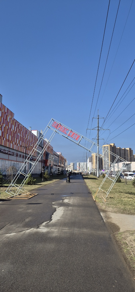 Проехали через Парнас