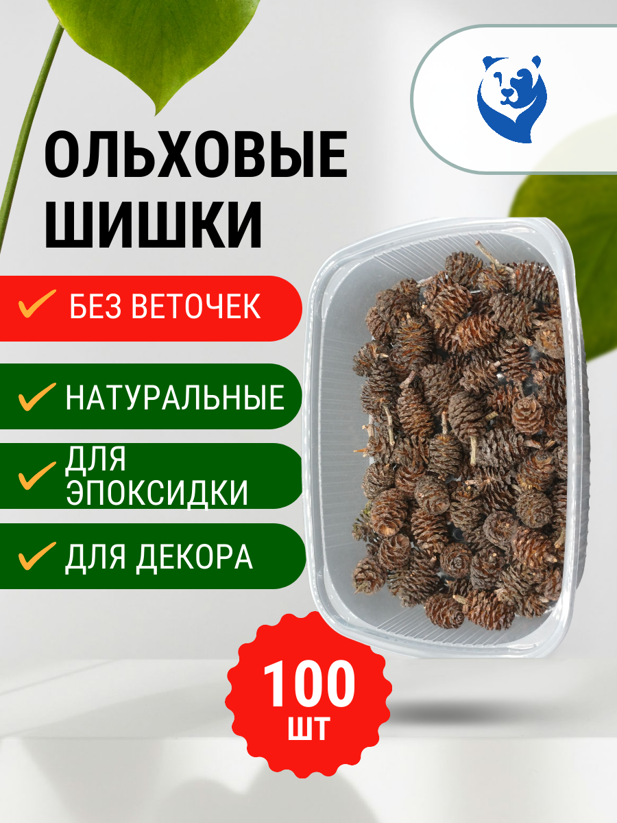100 натуральных элементов в компактной упаковке — всё, что нужно для воплощения самых смелых идей!