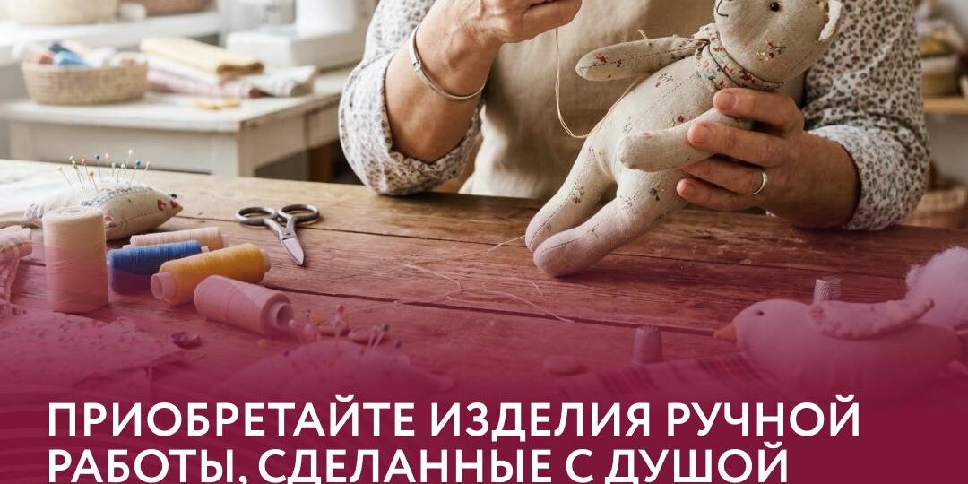 На портале проекта «Сделано в Москве» открылся специальный раздел, посвященный изделиям горожан старшего поколения