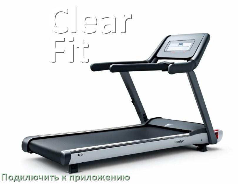 
Как подключить беговую дорожку Clear Fit к приложению по Bluetooth и Wi-Fi