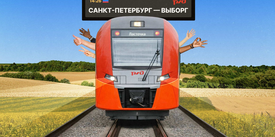 Куда поехать летом на электричке из Санкт-Петербурга