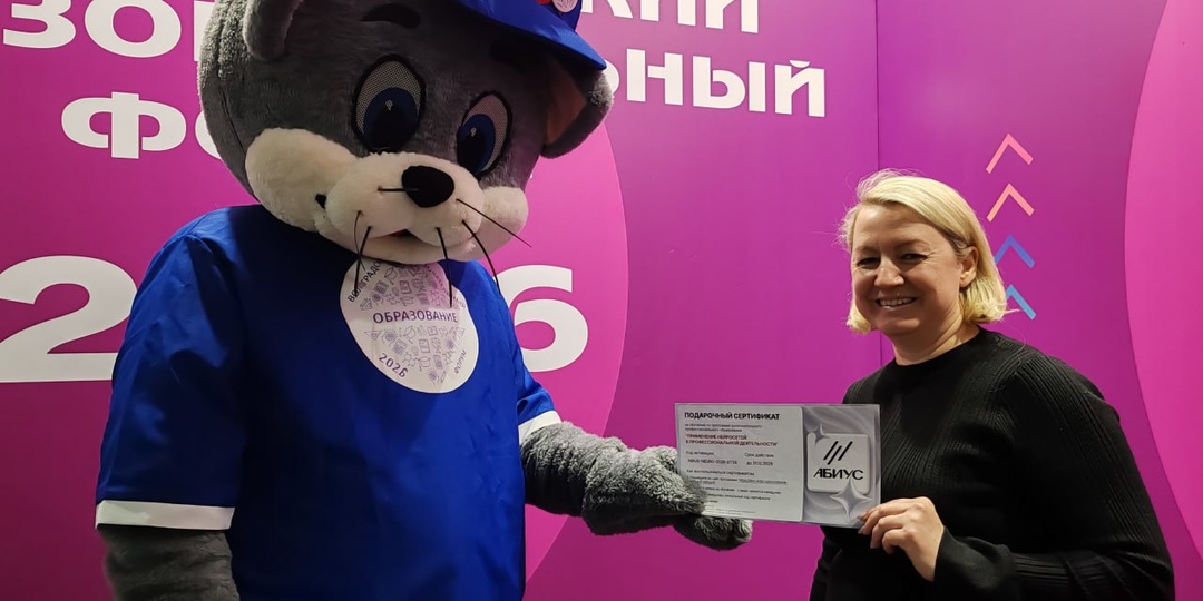 🚀26-28 марта АБИУС участвовал в крупном Волгоградском образовательном форуме-2026 как информационный спонсор