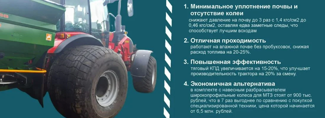 памятка о преимуществах широкопрофельных колес