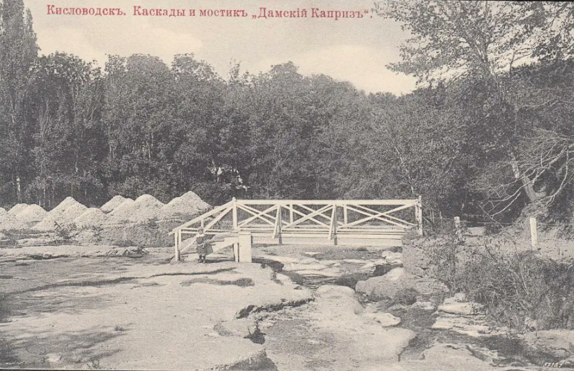 Первый мостик - дамский каприз