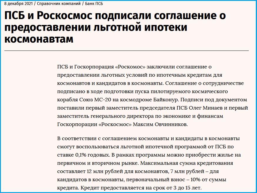 Источник Ведомости