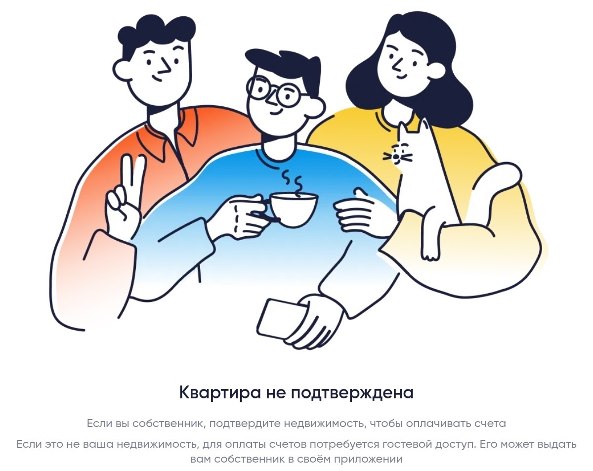 Не нашли квартиру. Выход - гостевой доступ от собственника.