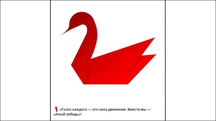    С этого поста 14 марта "движение" началось и в Телеграме. Скриншот: аккаунт, связанный с проектом "Алый лебедь"
