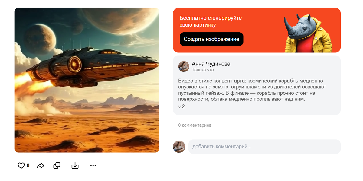 Видео от Шедеврума